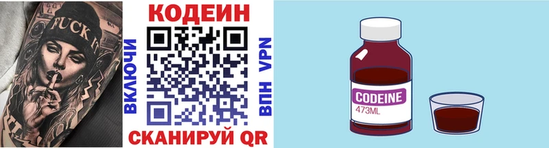 Кодеин напиток Lean (лин) Терек